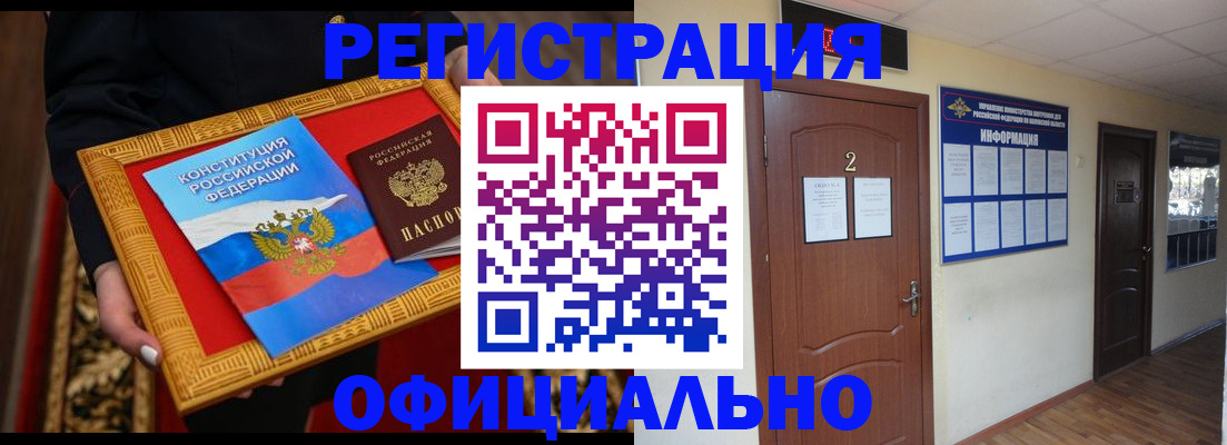 временная регистрация для школы в Надыме