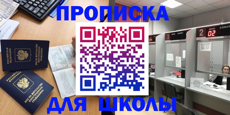 временная регистрация для всех в Надыме