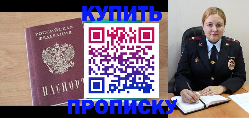 регистрация для школы в Надыме